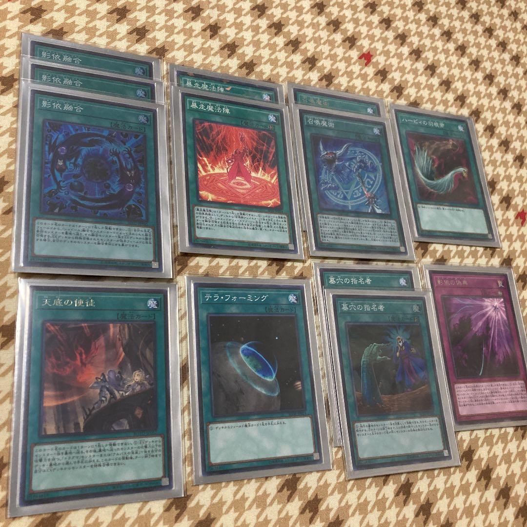 遊戯王ドラグマシャドールデッキ