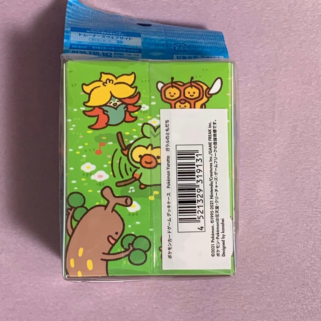 かなへい ゆるっと yurutto ガラルのともだち デッキケース　未開封