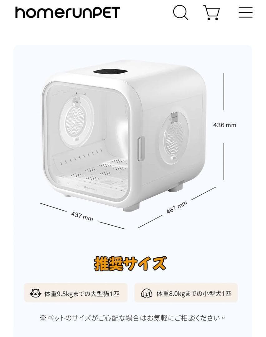 C*a様 runpet ペット用ドライヤー Drybo Plus