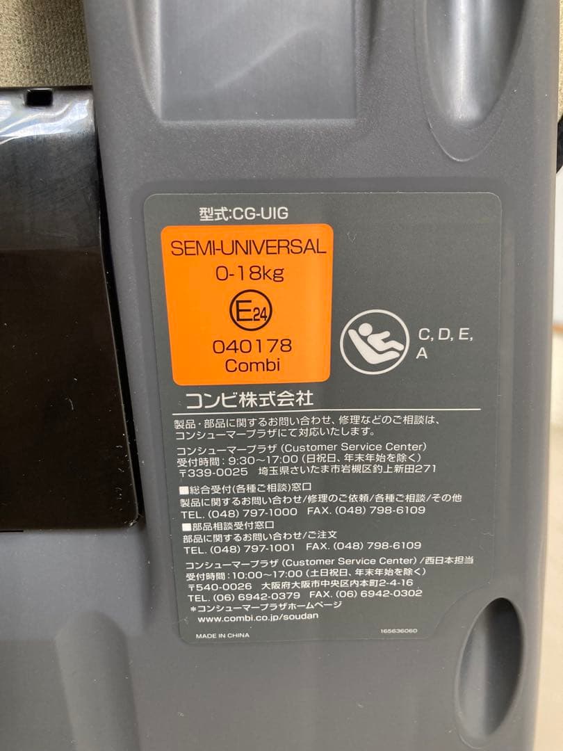 コンビクルムーブスマートisofix 2023年購入