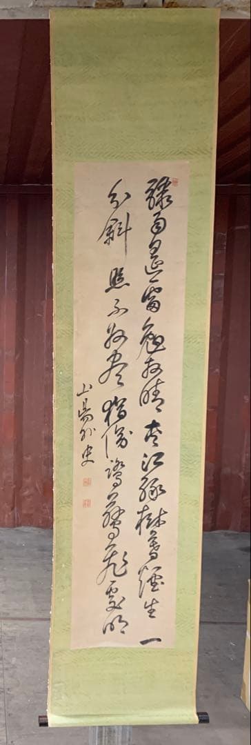 『2996』頼山陽 「七絶」書 掛軸 二重箱 鑑定箱 二行書