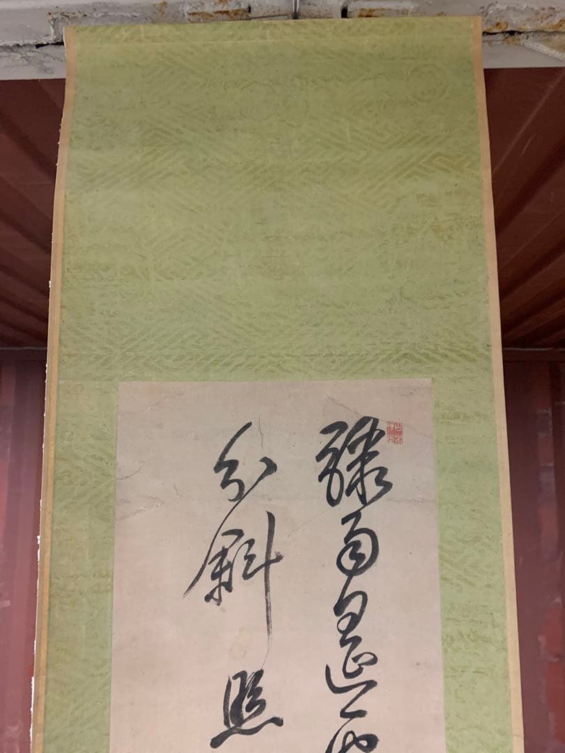 『2996』頼山陽 「七絶」書 掛軸 二重箱 鑑定箱 二行書