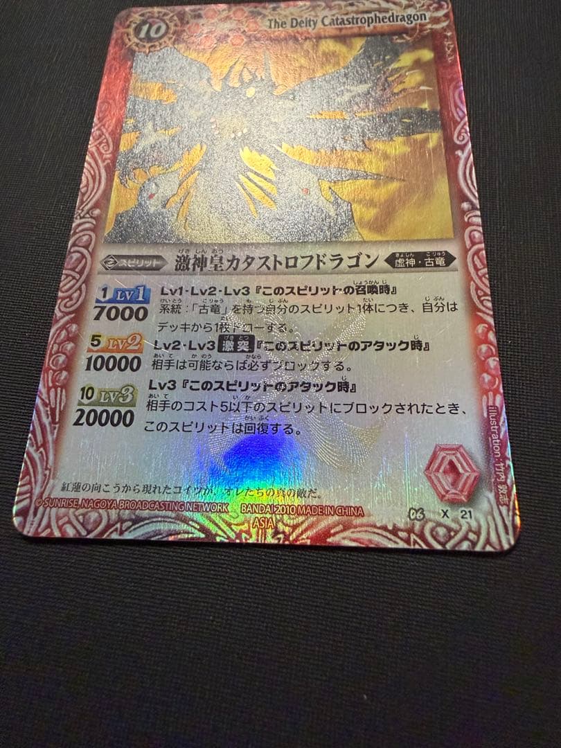 香港版　第四から六弾　虹ホロXレア　初期セット　バトルスピリッツ　バトスピ　海外