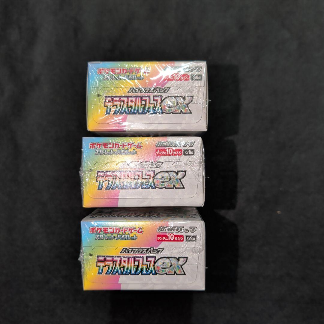 だ*ぜ様 テラスタルフェスex　シュリンク付き未開封BOX 3BOX