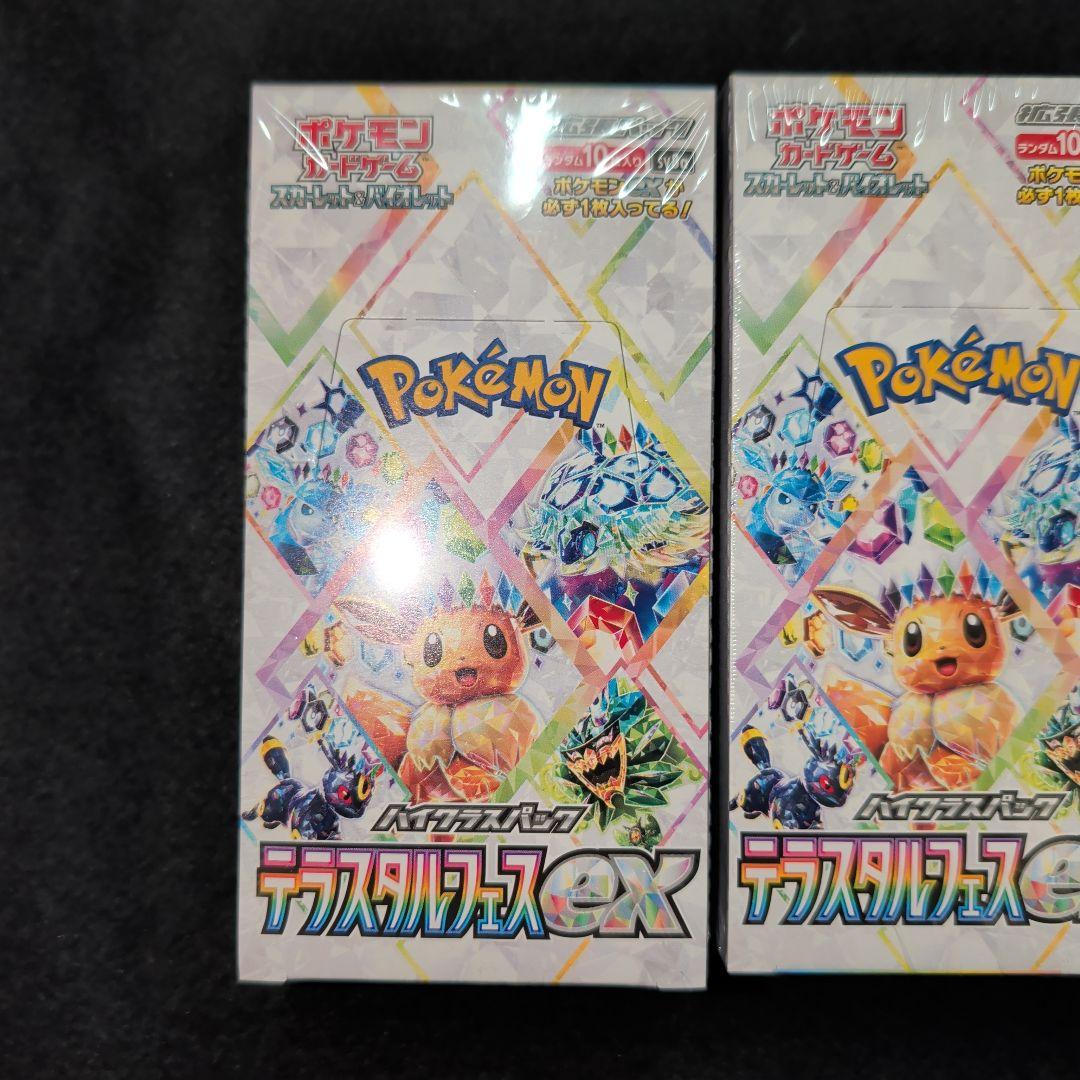 だ*ぜ様 テラスタルフェスex　シュリンク付き未開封BOX 3BOX