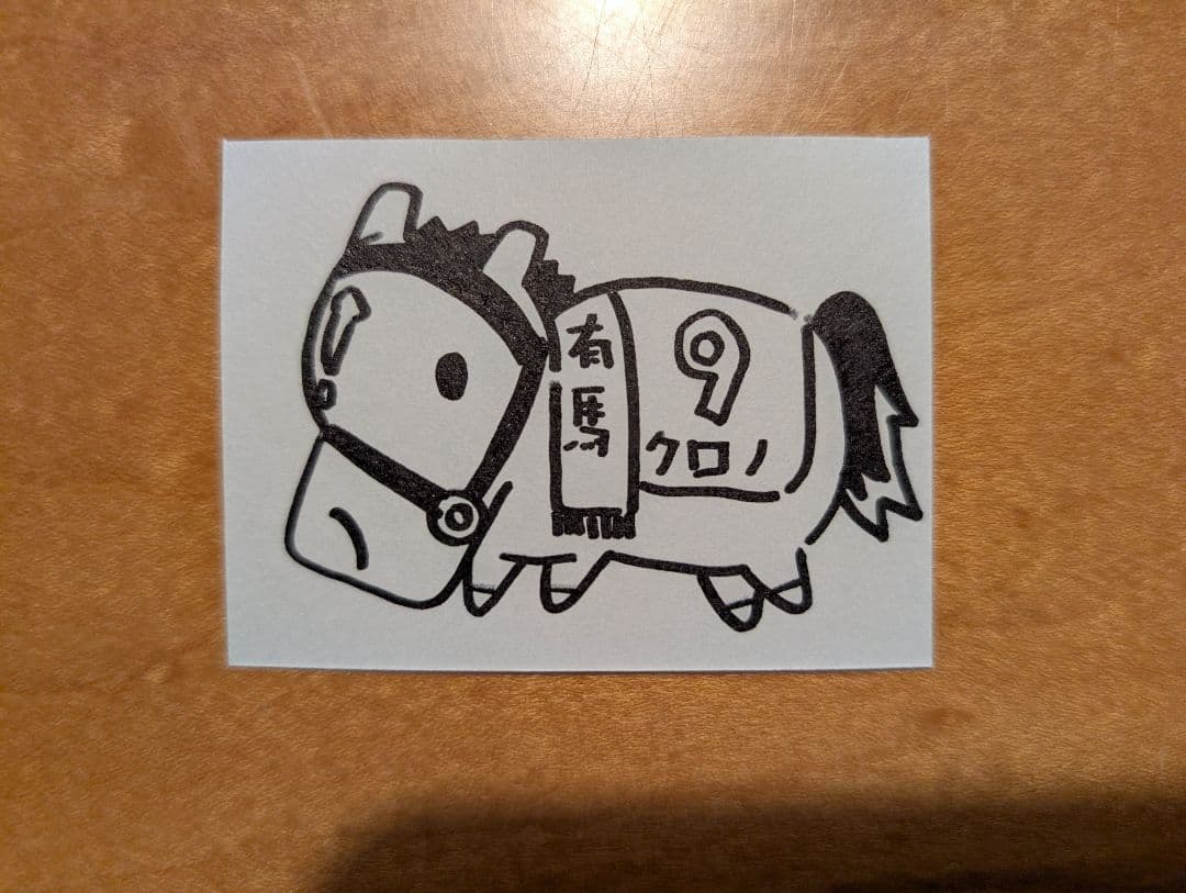 馬のイラストリクエスト