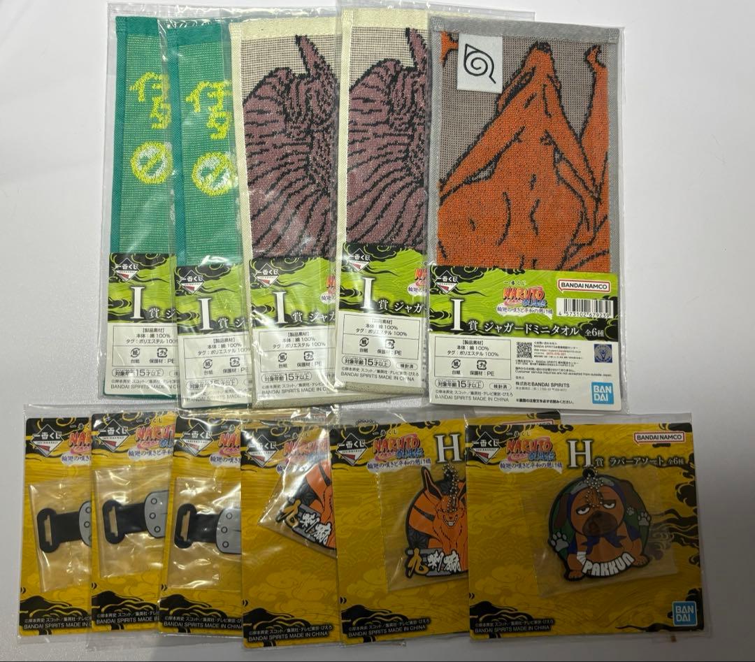 ナルト　一番くじ　コンプ