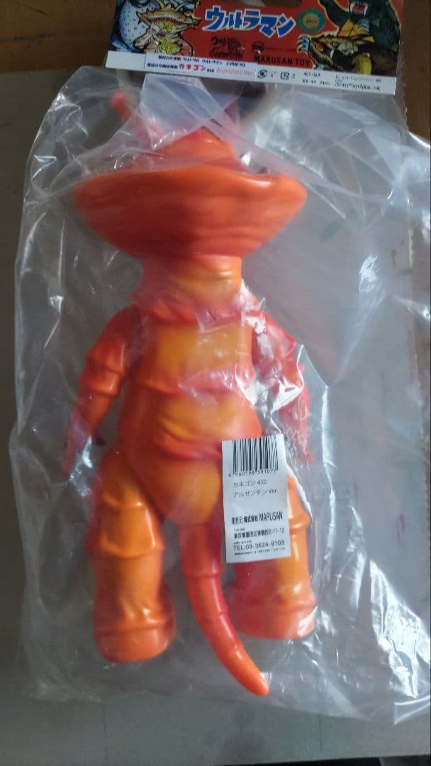 カネゴンソフビ