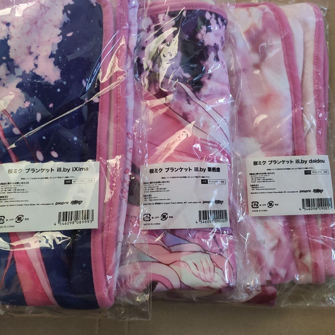 桜ミク ブランケット ixima　栗栖歳　daidou　2019 生産終了品