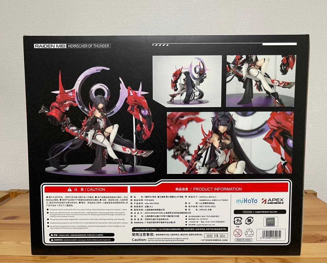 崩壊3rd 雷電芽衣 雷の律者 罪人の挽歌 エクスペンディッドエディション