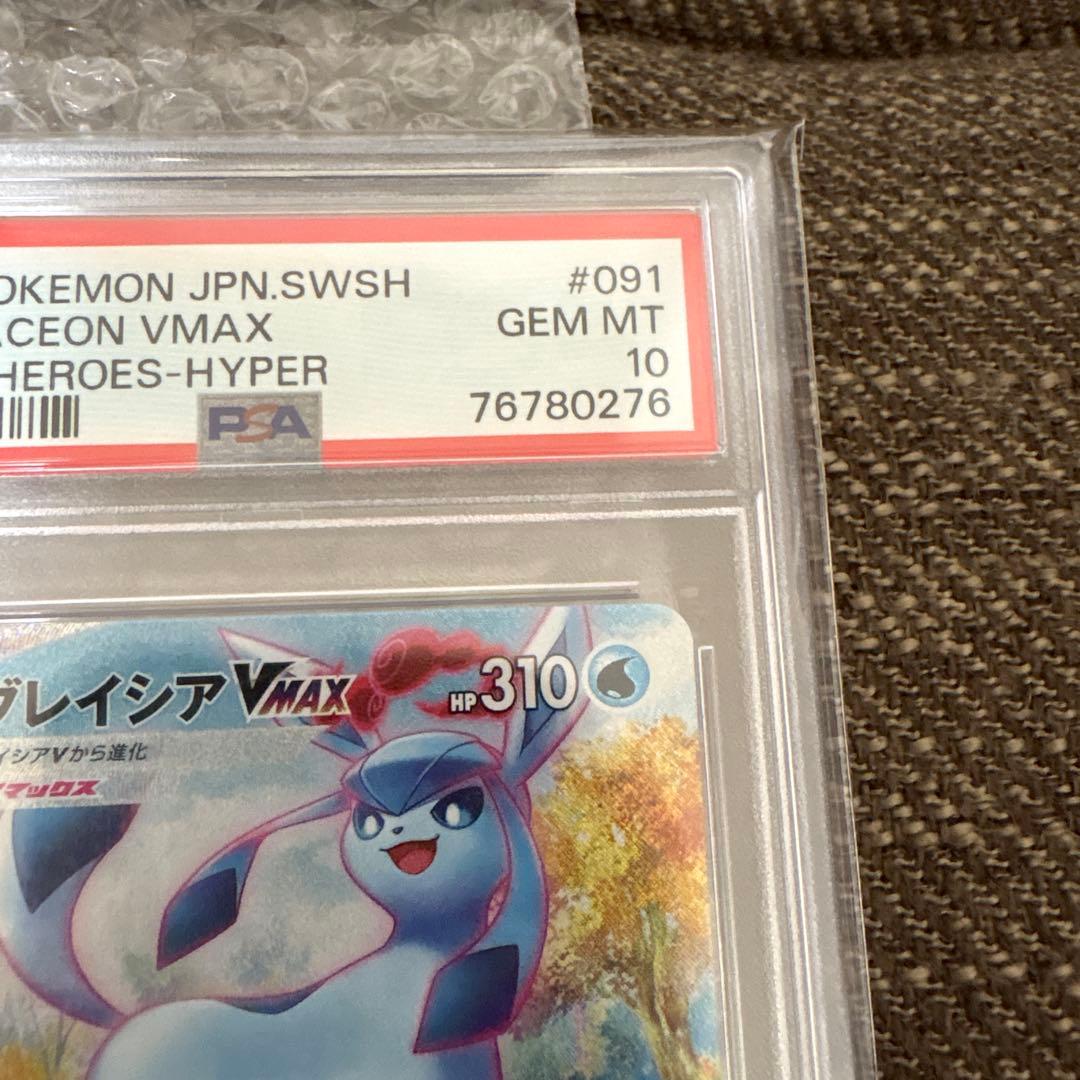 ［PSA10］グレイシアVMAX SA HR