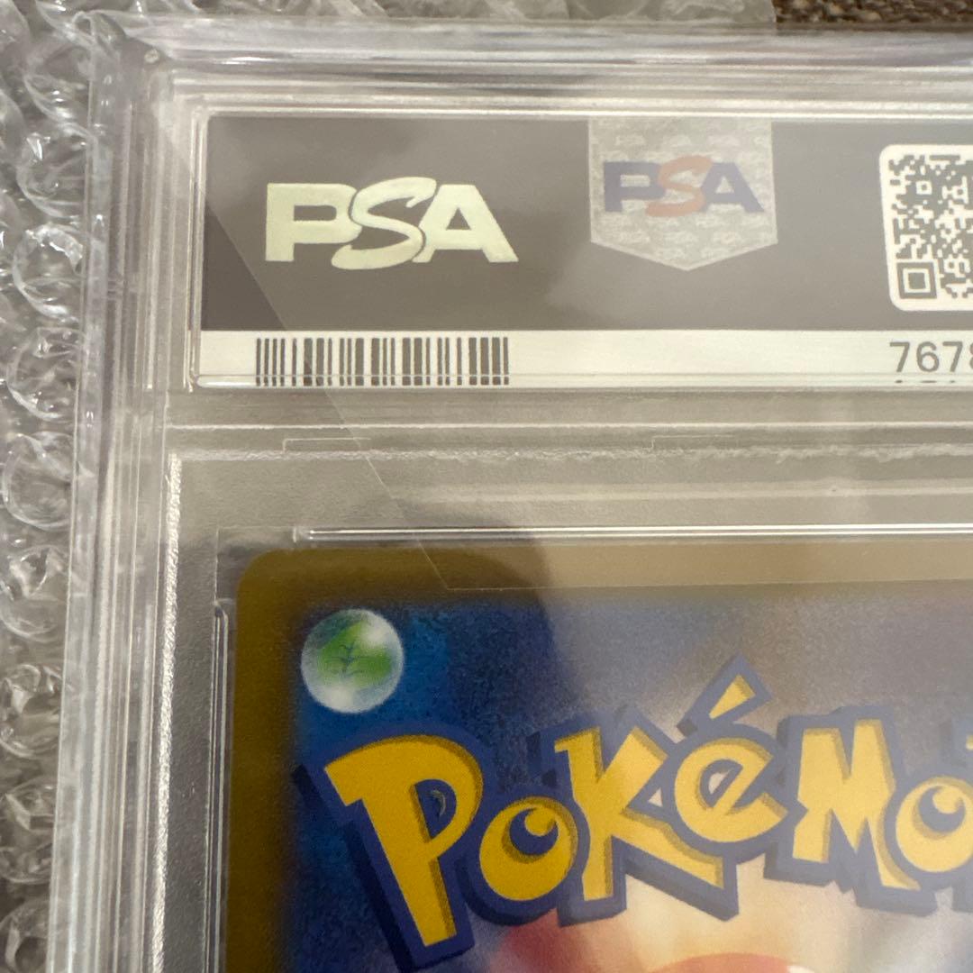 ［PSA10］グレイシアVMAX SA HR