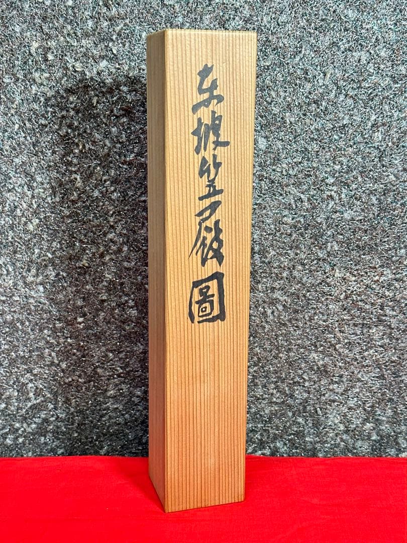2121様感謝‼️紅❌白で春待ち‼️真作弓削恒畝　『南天』&みそさざい署名落款木箱入