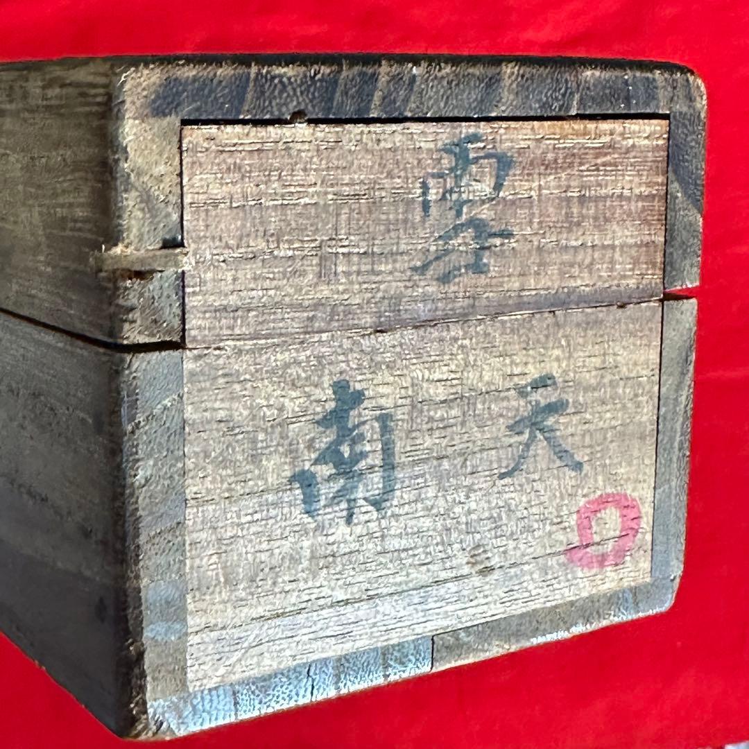 2121様感謝‼️紅❌白で春待ち‼️真作弓削恒畝　『南天』&みそさざい署名落款木箱入