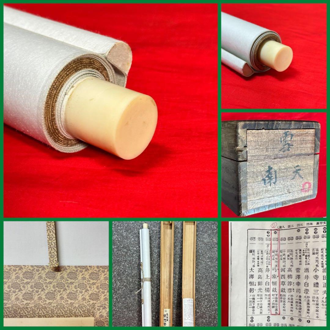 2121様感謝‼️紅❌白で春待ち‼️真作弓削恒畝　『南天』&みそさざい署名落款木箱入