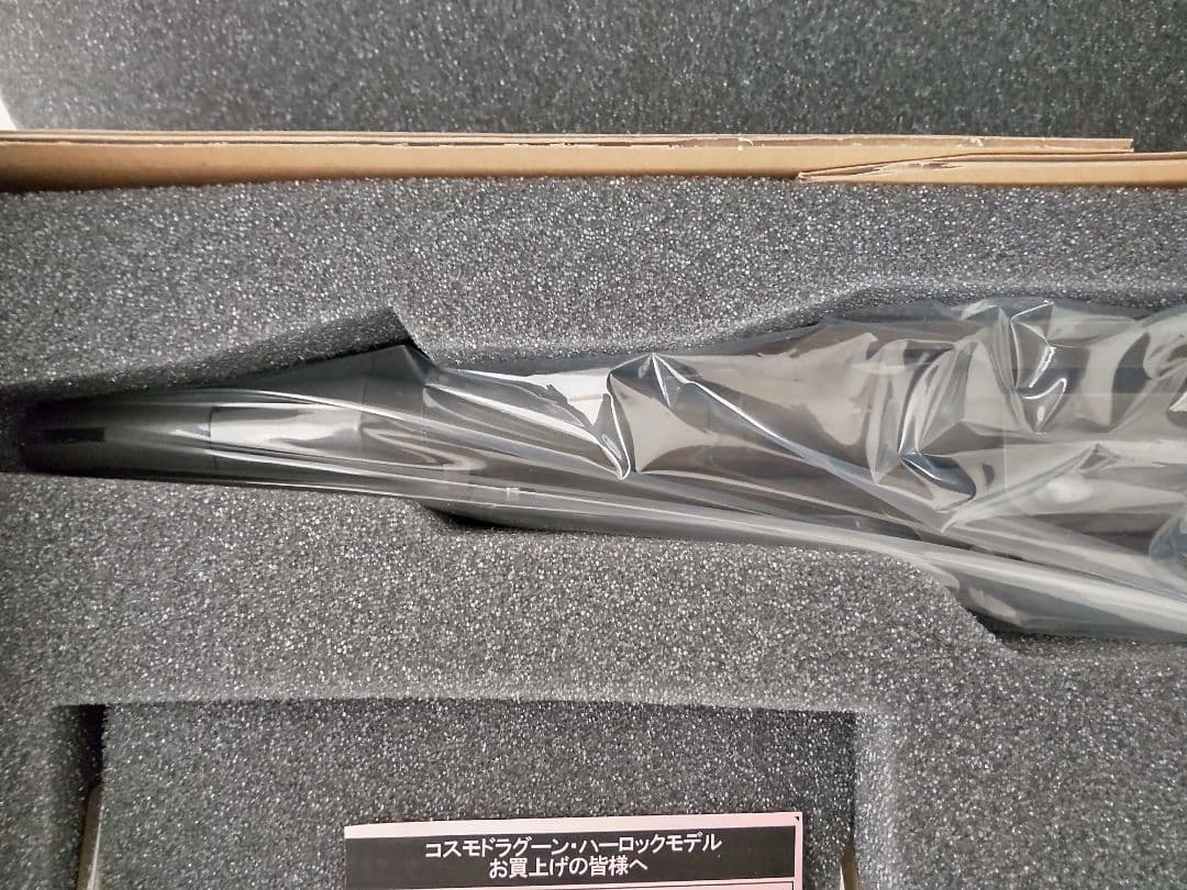 コスモドラグーン キャプテン・ハーロック 戦士の銃/ハートフォード 初期版