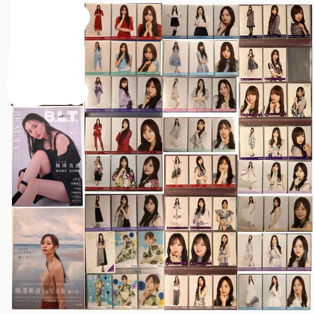 乃木坂46 梅澤美波 生写真コンプ22作&EC特典＋ポストカード＋写真集＋雑誌