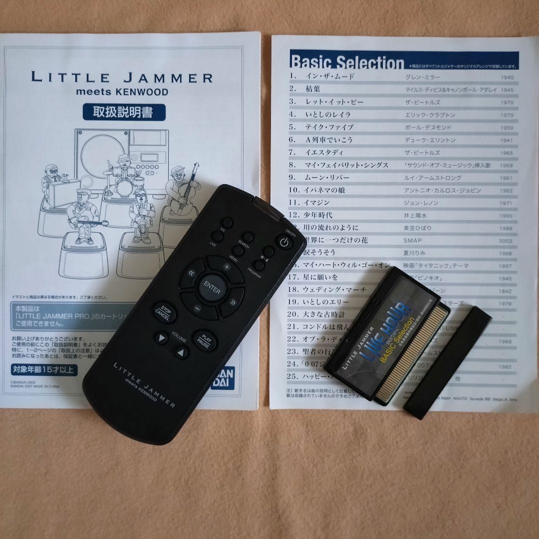 超希少! 新品未使用品 リトルジャマーミーツ 動作OK リモコン、カートリッジ付