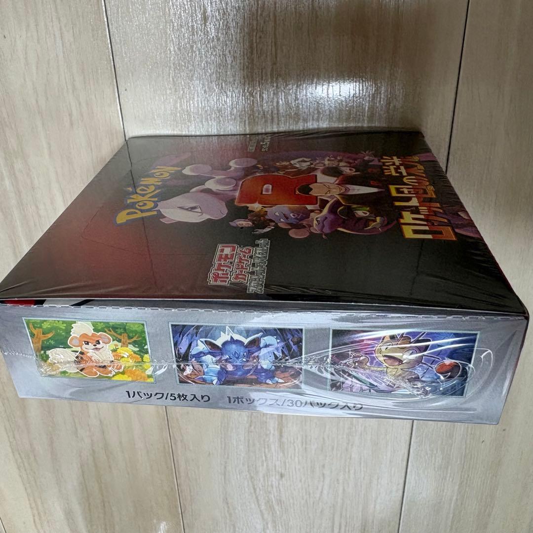 ポケモンカード 拡張パック ロケット団の栄光 未開封 シュリンクあり　おまけ付き