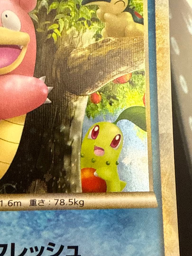 ポケモンカードゲーム ヤドン ヤドラン(ドミノピザプロモカード)