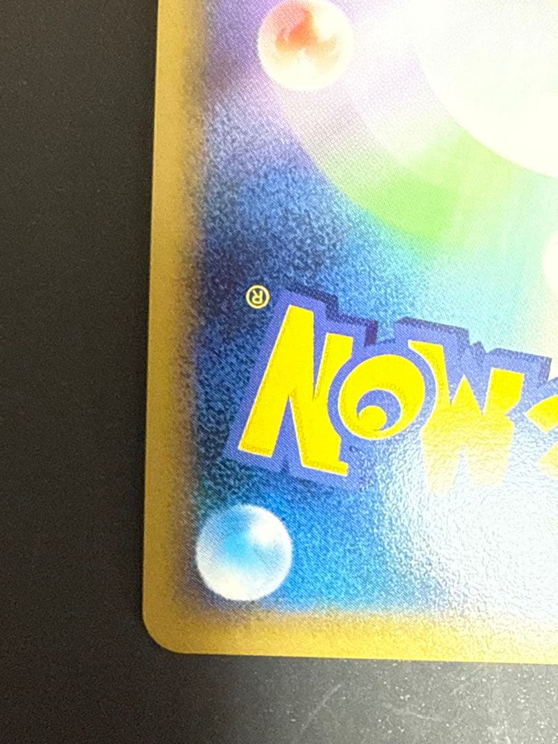 ポケモンカードゲーム ヤドン ヤドラン(ドミノピザプロモカード)