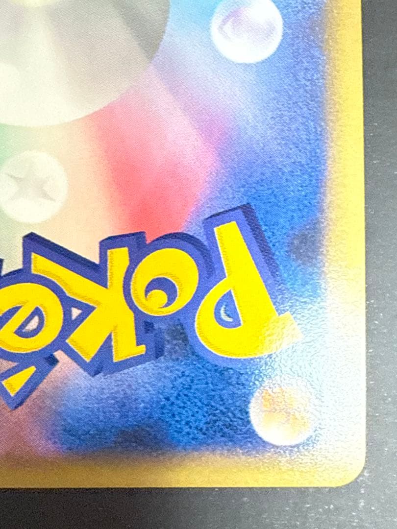 ポケモンカードゲーム ヤドン ヤドラン(ドミノピザプロモカード)