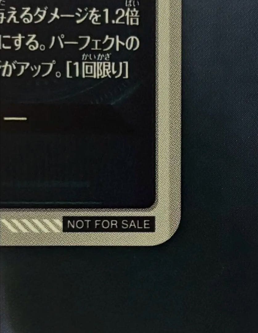 ドラゴンボールスーパーダイバーズ　SDVTP-001 孫悟空 パラレル