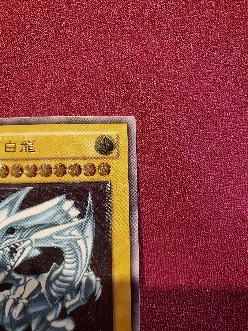 遊戯王　青眼の白龍　レリーフ　アルティメット　ブルーアイズ　SM-51