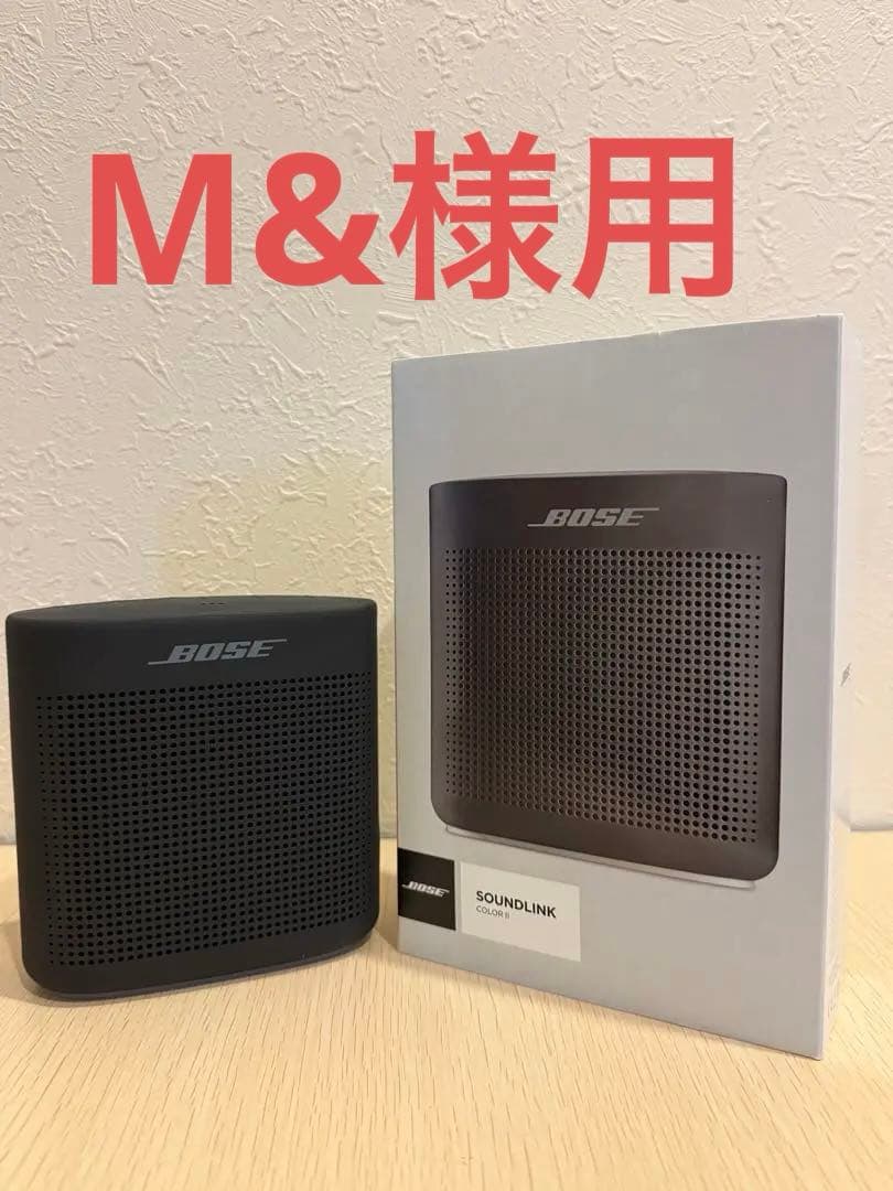 【美品】bose SoundLink speakerⅡ