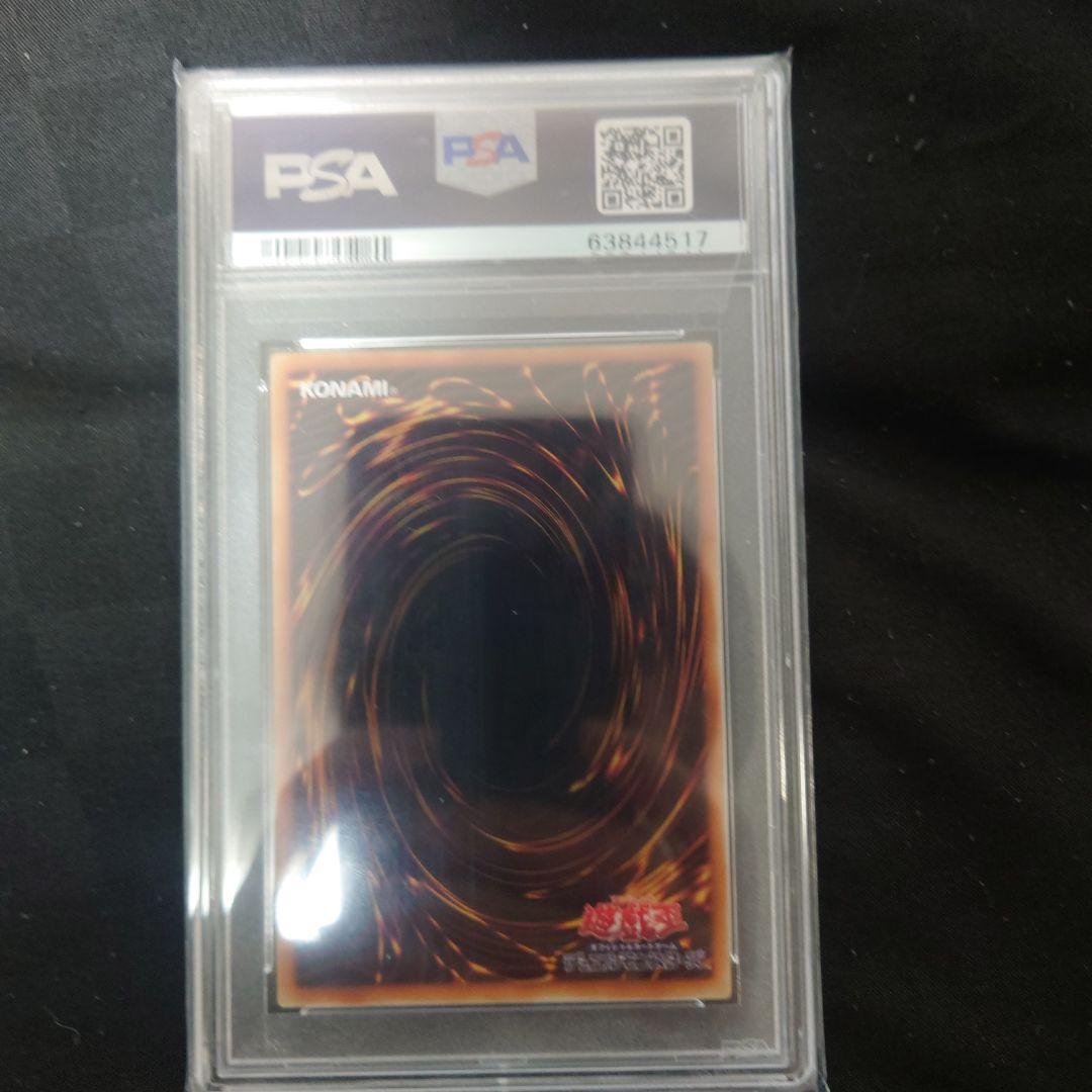 シューティングスタードラゴン　レリーフ　psa10