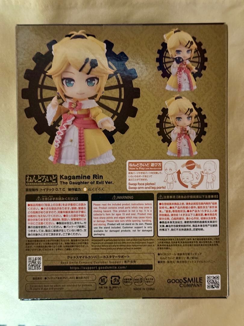 【未開封】 ねんどろいど 鏡音リン 悪ノ娘Ver.