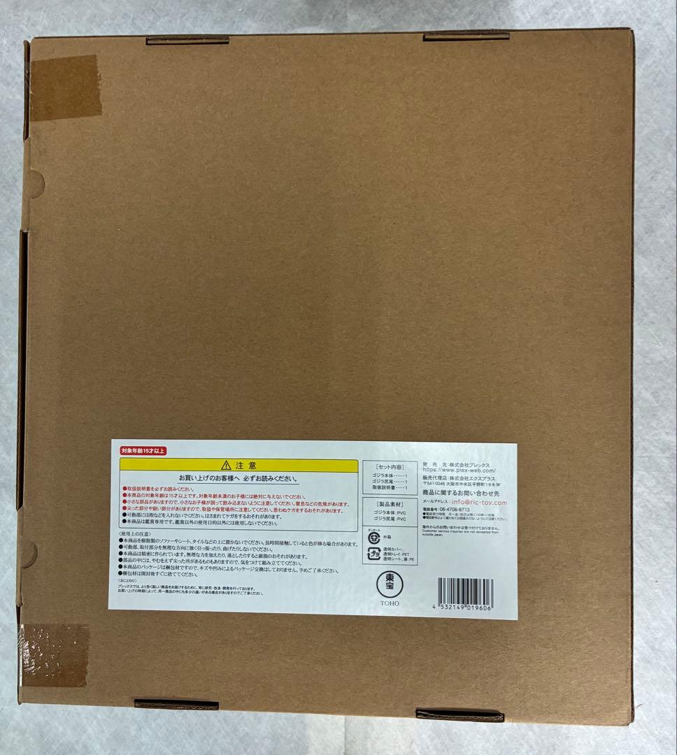 東宝30cmシリーズ ゴジラ 1995 バーニングクリアVer ※新品！未開封！