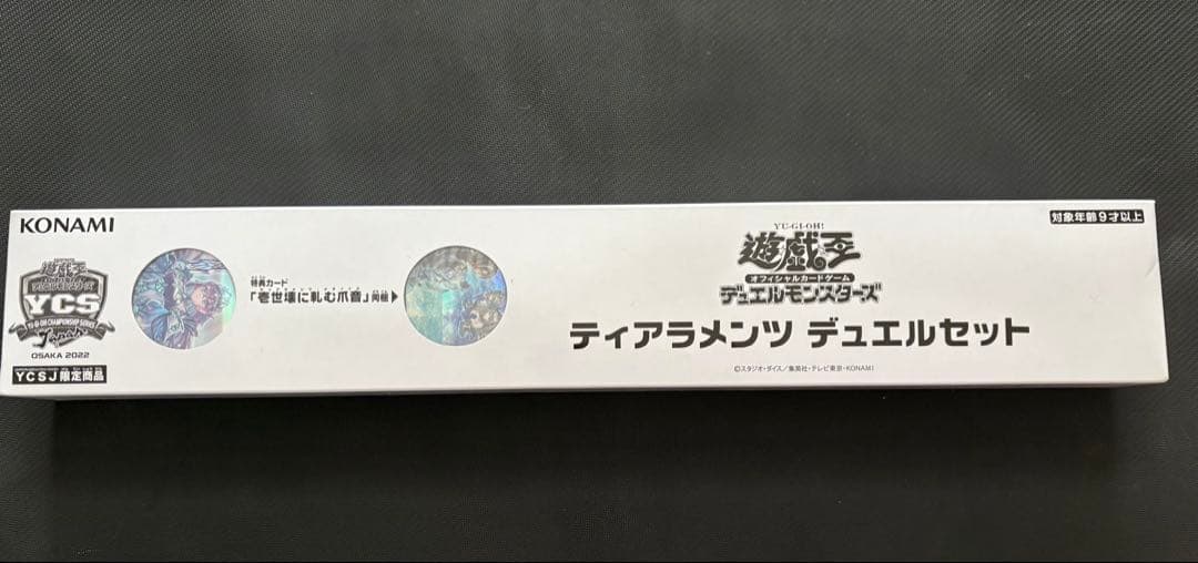 遊戯王OCG ycsj限定商品「ティアラメンツデュエルセット」