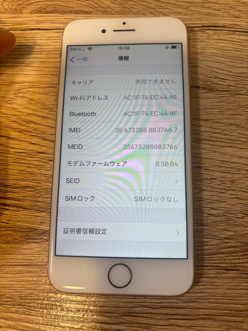 iPhone 8 64GB ゴールド SIMフリー 本体