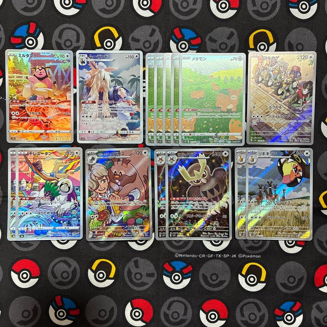 み*️様 ポケカ まとめ売り 無タイプ