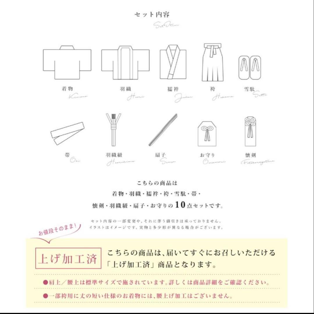 男児用着物セット 5歳 黒