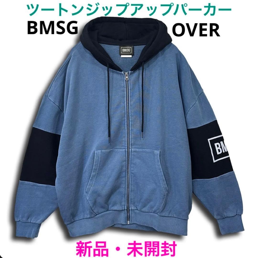 ☆新品・未開封☆BMSGツートンジップアップパーカーBLUE【OVER】