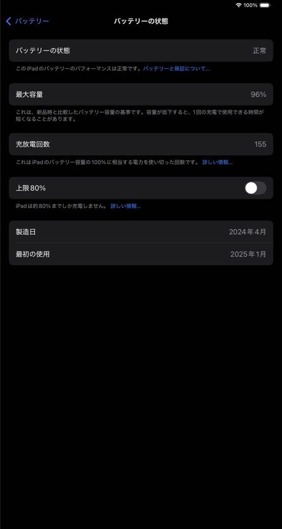 iPad Pro13インチ M4 256GB Wi-Fi+Cellular