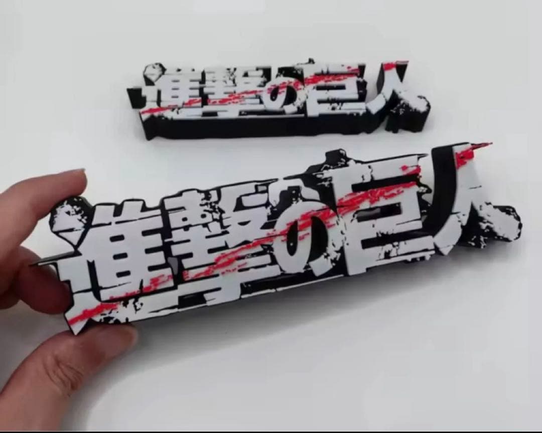 進撃の巨人　一番くじ　超大型巨人　ラストワン