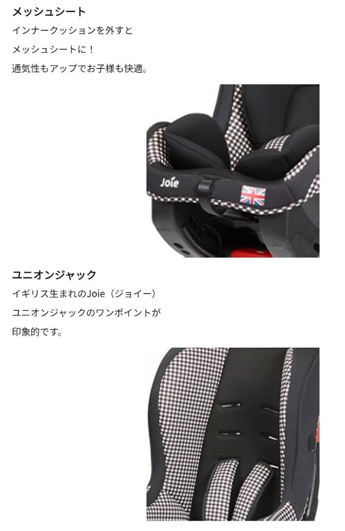 【Joie】 送料込 / 車用チャイルドシート キャノピー付 キングダムチェック