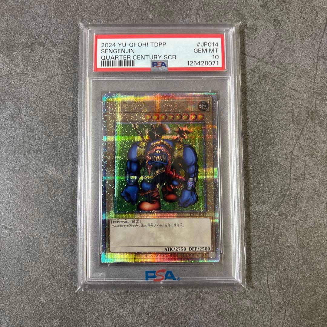 千年原人 psa10 クオシク