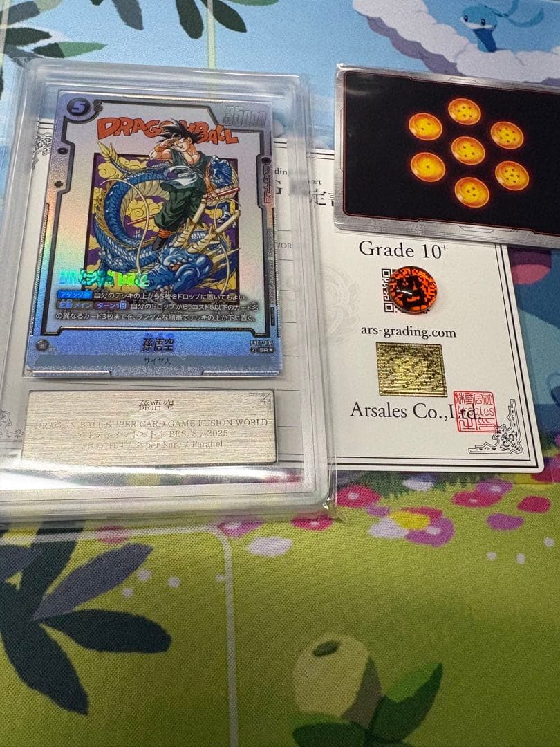 ドラゴンボール 孫悟空 SR アルティメットバトル　ARS10＋　鑑定　美品