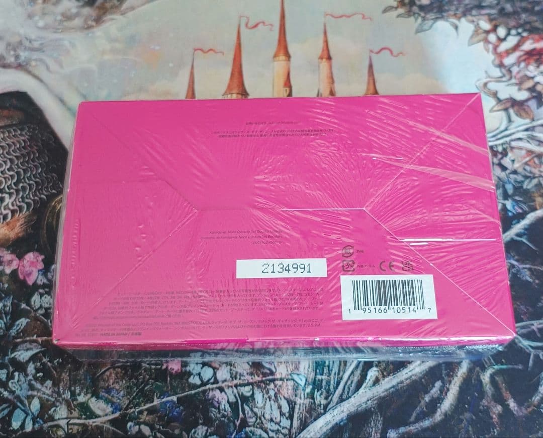 MTG 神河 セットブースターbox 日本語版 未開封シュリンク付き