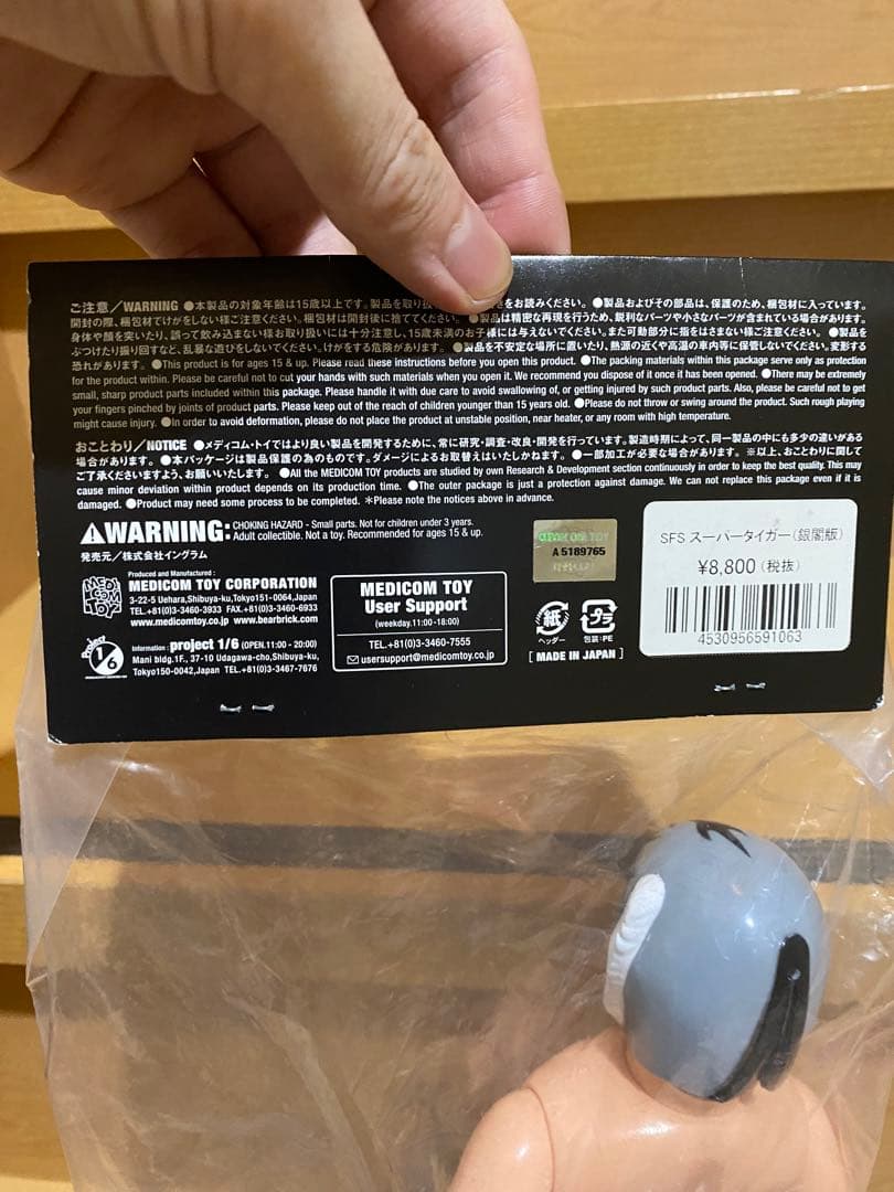 イングラム ソフビ ファイティングシリーズ SFS スーパータイガー 銀閣版