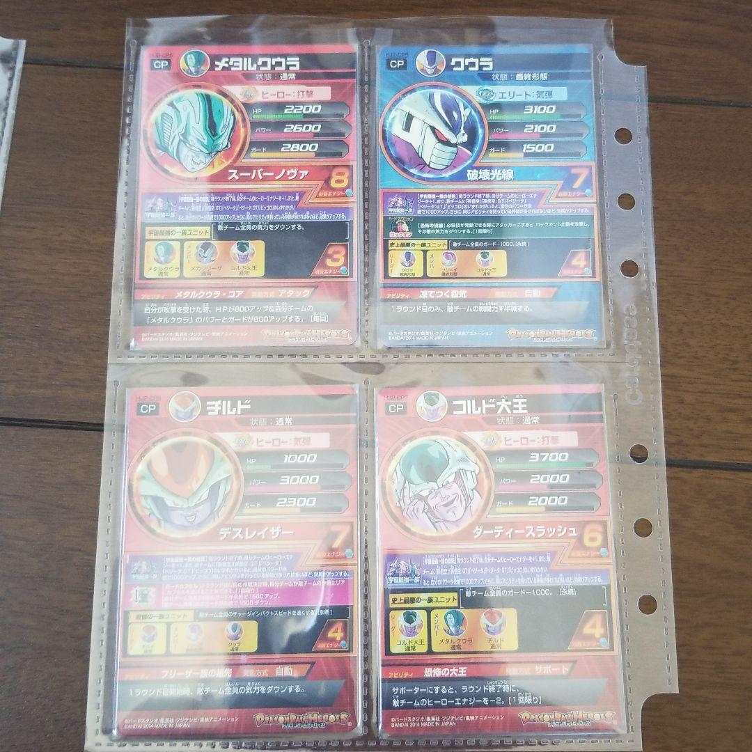 スーパードラゴンボールヒーローズ　宇宙最強一族セット