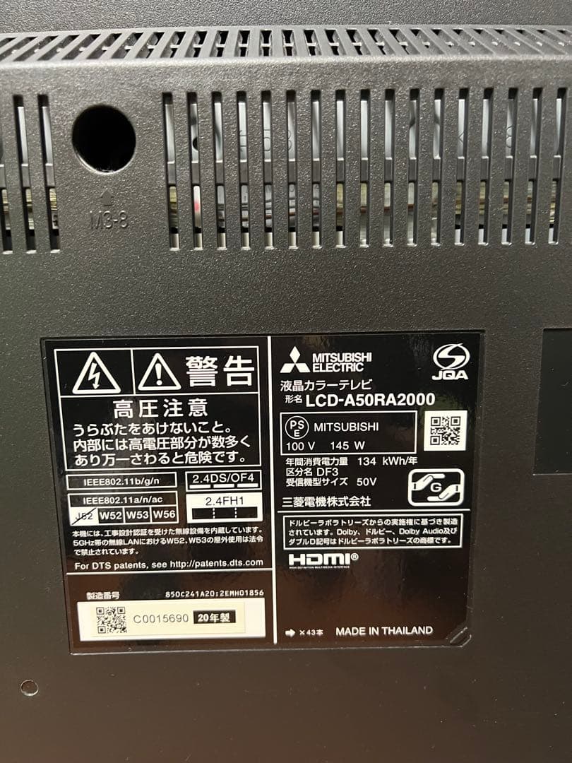 三菱 テレビ 50V型 4KブルーレイHDD2TBW録画ネット 2020年製