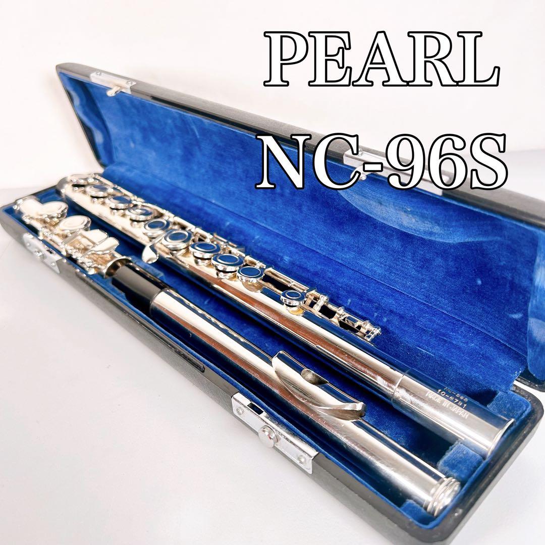【良品】PEARL パール フルート flute　NC-96S 管楽器　吹奏楽器