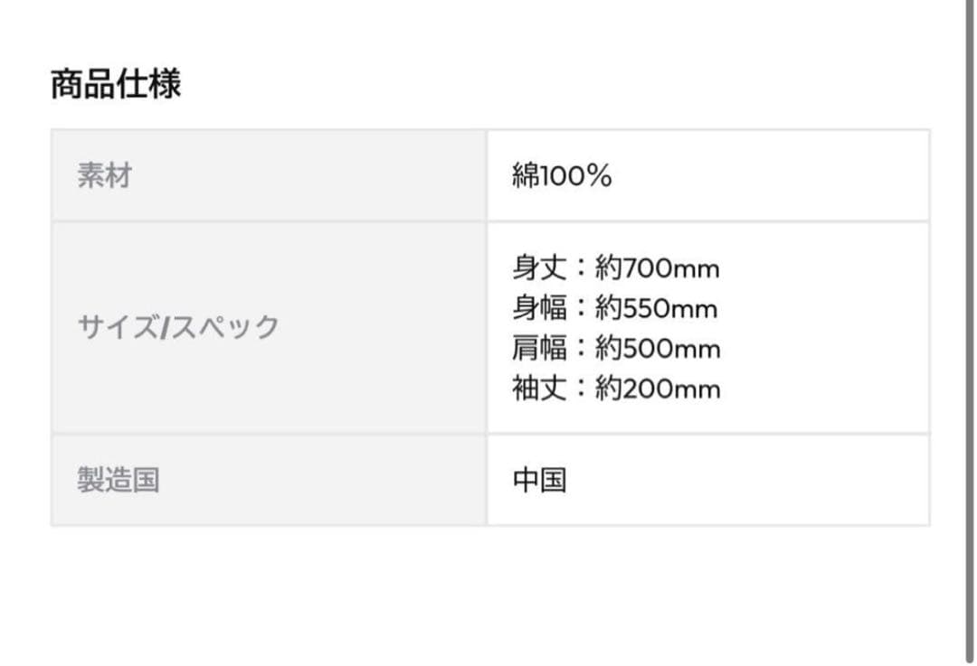 再販未定 新品未使用 Man  World Tシャツ 白