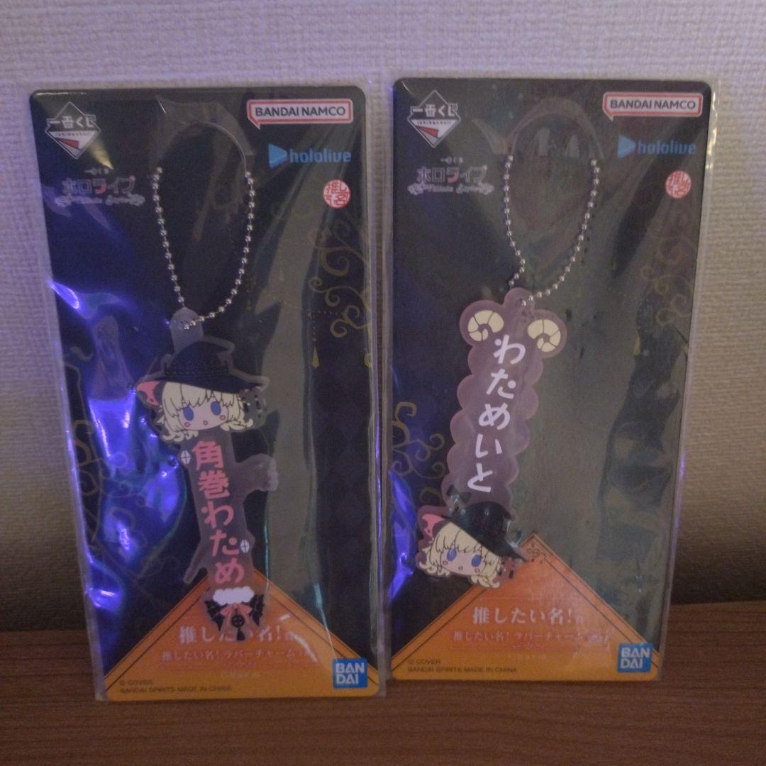 Y*i様 一番くじ ホロライブ　ヴィランスタイル　 角巻わため フィギュアセット