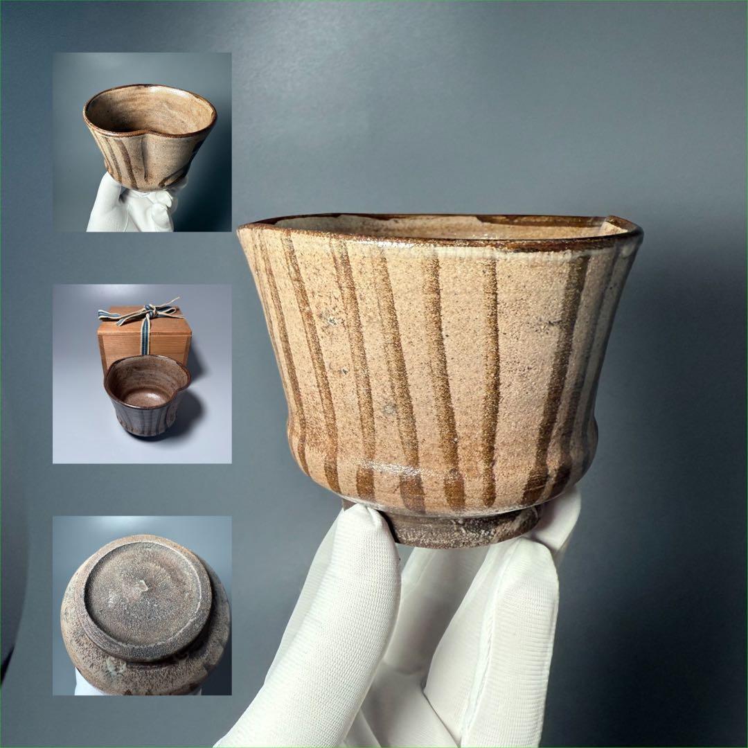 古唐津　絵唐津茶碗　共箱　時代物　橋文　桃形　向付　蒐集家旧蔵